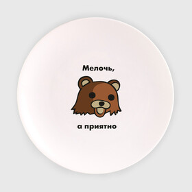 Тарелка 3D с принтом Мелочь а приятно (5) в Новосибирске, фарфор | диаметр - 210 мм
диаметр для нанесения принта - 120 мм | Тематика изображения на принте: pedobear | детведь | интернет мем | мелочь а приятно | педабир | педведь | педобер | педобир | педомедведь | педомедвеь | пидобир | чадомиша