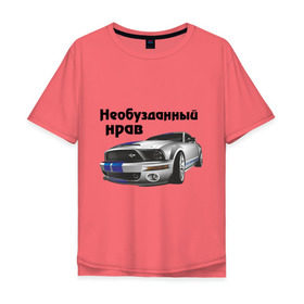 Мужская футболка хлопок Oversize с принтом Необузданный нрав (2) в Новосибирске, 100% хлопок | свободный крой, круглый ворот, “спинка” длиннее передней части | авто | автобренды | автомобиль | машинки | машины | мерседес | необузданный нрав | нрав | тачки
