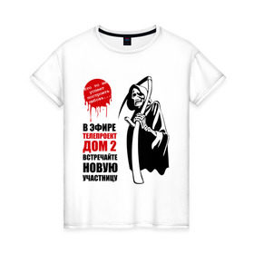 Женская футболка хлопок с принтом Дом2 Жнец в Новосибирске, 100% хлопок | прямой крой, круглый вырез горловины, длина до линии бедер, слегка спущенное плечо | дом 2 | дом2 | реалити шоу | телепроект