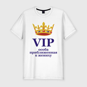 Мужская футболка премиум с принтом Випсвидетель в Новосибирске, 92% хлопок, 8% лайкра | приталенный силуэт, круглый вырез ворота, длина до линии бедра, короткий рукав | vip | важная персона | вип | вип свидетель | жених | корона | очень важная персона | свадьба | свидетель