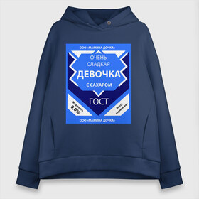 Женское худи Oversize хлопок с принтом Сгущенка девочка цветная в Новосибирске, френч-терри — 70% хлопок, 30% полиэстер. Мягкий теплый начес внутри —100% хлопок | боковые карманы, эластичные манжеты и нижняя кромка, капюшон на магнитной кнопке | сгущенка | сладкая | сладкая девочка