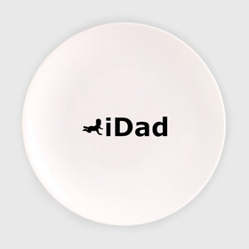 Тарелка 3D с принтом iDad - я отец в Новосибирске, фарфор | диаметр - 210 мм
диаметр для нанесения принта - 120 мм | idad | айдед | антибренд | батя | малыш | отец | папа | подарок папе | ребенок | родители | я отец