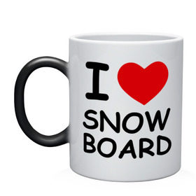 Кружка хамелеон с принтом Я люблю сноуборд в Новосибирске, керамика | меняет цвет при нагревании, емкость 330 мл | борд | доска | зимний спорт | сноуборд | сноубординг | сноубордист | трассы | экстремальный спорт | экстрим | я люблю