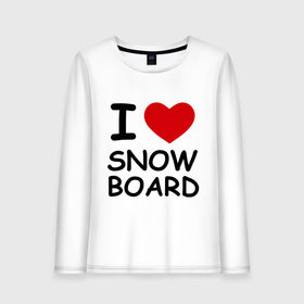 Женский лонгслив хлопок с принтом Я люблю сноуборд в Новосибирске, 100% хлопок |  | борд | доска | зимний спорт | сноуборд | сноубординг | сноубордист | трассы | экстремальный спорт | экстрим | я люблю