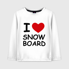 Детский лонгслив хлопок с принтом Я люблю сноуборд в Новосибирске, 100% хлопок | круглый вырез горловины, полуприлегающий силуэт, длина до линии бедер | борд | доска | зимний спорт | сноуборд | сноубординг | сноубордист | трассы | экстремальный спорт | экстрим | я люблю