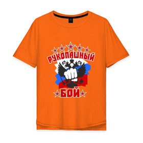 Мужская футболка хлопок Oversize с принтом Рукопашный бой в Новосибирске, 100% хлопок | свободный крой, круглый ворот, “спинка” длиннее передней части | боец | бой | борьба | единоборства | рукопашка | рукопашник | рукопашный бой