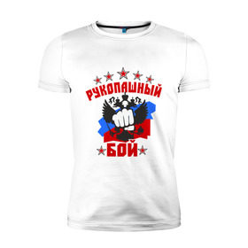 Мужская футболка премиум с принтом Рукопашный бой в Новосибирске, 92% хлопок, 8% лайкра | приталенный силуэт, круглый вырез ворота, длина до линии бедра, короткий рукав | боец | бой | борьба | единоборства | рукопашка | рукопашник | рукопашный бой