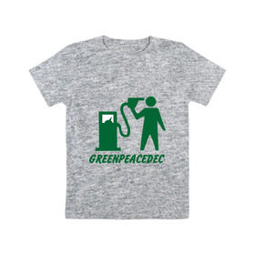 Детская футболка хлопок с принтом Greenpeacedec (1) в Новосибирске, 100% хлопок | круглый вырез горловины, полуприлегающий силуэт, длина до линии бедер | green peace | азс | бензин | грин пис | заправка | мат | экология