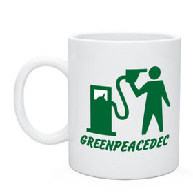 Кружка с принтом Greenpeacedec (1) в Новосибирске, керамика | объем — 330 мл, диаметр — 80 мм. Принт наносится на бока кружки, можно сделать два разных изображения | Тематика изображения на принте: green peace | азс | бензин | грин пис | заправка | мат | экология