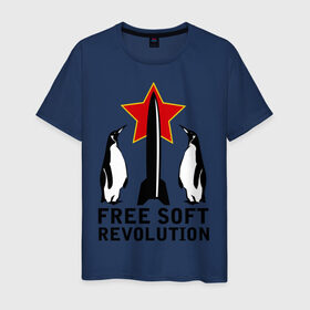 Мужская футболка хлопок с принтом Free Soft Revolution(2) в Новосибирске, 100% хлопок | прямой крой, круглый вырез горловины, длина до линии бедер, слегка спущенное плечо. | free soft | linux | админские | бесплатный софт | для админов | линукс | пингвины | сисадминам | фри софт