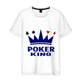 Мужская футболка хлопок с принтом Poker King в Новосибирске, 100% хлопок | прямой крой, круглый вырез горловины, длина до линии бедер, слегка спущенное плечо. | king | poker | poker king | игральные карты | карточная масть | карточные игры | карты | король | корона | масти | масть | покер