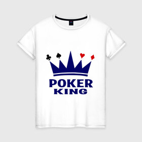 Женская футболка хлопок с принтом Poker King в Новосибирске, 100% хлопок | прямой крой, круглый вырез горловины, длина до линии бедер, слегка спущенное плечо | king | poker | poker king | игральные карты | карточная масть | карточные игры | карты | король | корона | масти | масть | покер