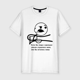 Мужская футболка премиум с принтом Cereal Guy в Новосибирске, 92% хлопок, 8% лайкра | приталенный силуэт, круглый вырез ворота, длина до линии бедра, короткий рукав | guy | все бы остались живы | интернет мемы | интернет приколы | мемы | мемы интернета | рожа