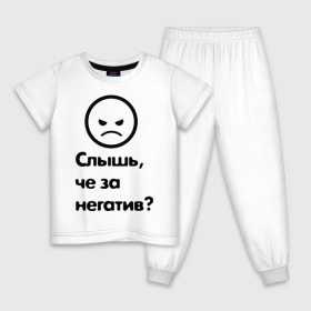 Детская пижама хлопок с принтом Че за негатив в Новосибирске, 100% хлопок |  брюки и футболка прямого кроя, без карманов, на брюках мягкая резинка на поясе и по низу штанин
 | интернет приколы | павлик