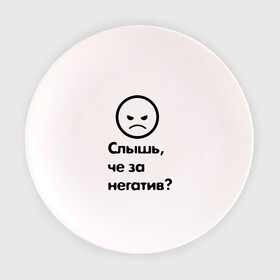 Тарелка 3D с принтом Че за негатив в Новосибирске, фарфор | диаметр - 210 мм
диаметр для нанесения принта - 120 мм | интернет приколы | павлик