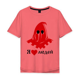 Мужская футболка хлопок Oversize с принтом Палач. Я люблю людей в Новосибирске, 100% хлопок | свободный крой, круглый ворот, “спинка” длиннее передней части | добрый палачказнить | казнь | люди | маска | общество