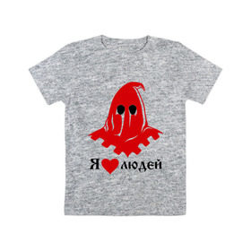 Детская футболка хлопок с принтом Палач. Я люблю людей в Новосибирске, 100% хлопок | круглый вырез горловины, полуприлегающий силуэт, длина до линии бедер | добрый палачказнить | казнь | люди | маска | общество