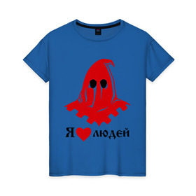 Женская футболка хлопок с принтом Палач. Я люблю людей в Новосибирске, 100% хлопок | прямой крой, круглый вырез горловины, длина до линии бедер, слегка спущенное плечо | добрый палачказнить | казнь | люди | маска | общество