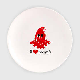 Тарелка 3D с принтом Палач. Я люблю людей в Новосибирске, фарфор | диаметр - 210 мм
диаметр для нанесения принта - 120 мм | Тематика изображения на принте: добрый палачказнить | казнь | люди | маска | общество