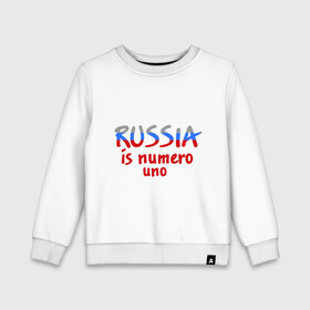 Детский свитшот хлопок с принтом russia is numero uno в Новосибирске, 100% хлопок | круглый вырез горловины, эластичные манжеты, пояс и воротник | russia is numero unoстрана | итальянский | номер | один | первая | россии | россия | флаг