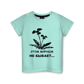 Детская футболка хлопок с принтом АТОМ МИРНЫМ НЕ БЫВАЕТ в Новосибирске, 100% хлопок | круглый вырез горловины, полуприлегающий силуэт, длина до линии бедер | атом | загрязнение | природа | радиация | цветочки | экология