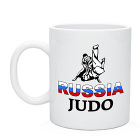 Кружка с принтом Russia judo в Новосибирске, керамика | объем — 330 мл, диаметр — 80 мм. Принт наносится на бока кружки, можно сделать два разных изображения | дзюдо