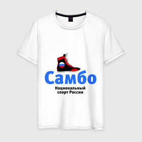 Мужская футболка хлопок с принтом Самбо борцовка в Новосибирске, 100% хлопок | прямой крой, круглый вырез горловины, длина до линии бедер, слегка спущенное плечо. | боевое самбо