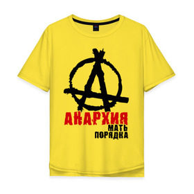 Мужская футболка хлопок Oversize с принтом Анархия мать порядка в Новосибирске, 100% хлопок | свободный крой, круглый ворот, “спинка” длиннее передней части | pank | punk | анархисты | панк | панк рок | панки