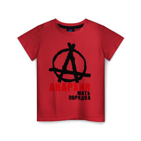 Детская футболка хлопок с принтом Анархия мать порядка в Новосибирске, 100% хлопок | круглый вырез горловины, полуприлегающий силуэт, длина до линии бедер | pank | punk | анархисты | панк | панк рок | панки