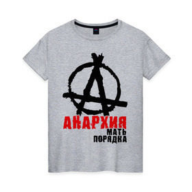 Женская футболка хлопок с принтом Анархия мать порядка в Новосибирске, 100% хлопок | прямой крой, круглый вырез горловины, длина до линии бедер, слегка спущенное плечо | pank | punk | анархисты | панк | панк рок | панки