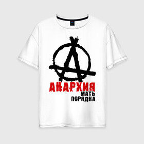 Женская футболка хлопок Oversize с принтом Анархия мать порядка в Новосибирске, 100% хлопок | свободный крой, круглый ворот, спущенный рукав, длина до линии бедер
 | pank | punk | анархисты | панк | панк рок | панки