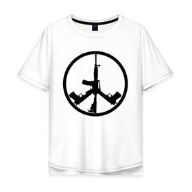 Мужская футболка хлопок Oversize с принтом Мир из оружия в Новосибирске, 100% хлопок | свободный крой, круглый ворот, “спинка” длиннее передней части | автомат | ак | знак | мир | оружие | пацифика | пистолет | символ мираб ак 47