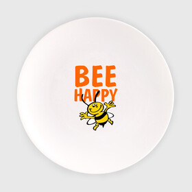 Тарелка с принтом BeeHappy в Новосибирске, фарфор | диаметр - 210 мм
диаметр для нанесения принта - 120 мм | Тематика изображения на принте: веселая | насекомое | настроение | позитив | пчела | пчелка | счастливый | счастье | эмоции