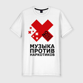 Мужская футболка премиум с принтом Музыка против наркотиков:) в Новосибирске, 92% хлопок, 8% лайкра | приталенный силуэт, круглый вырез ворота, длина до линии бедра, короткий рукав | no drugs just dance | здоровье | музыка