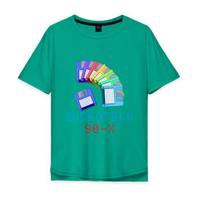 Мужская футболка хлопок Oversize с принтом Дискотека 90-х в Новосибирске, 100% хлопок | свободный крой, круглый ворот, “спинка” длиннее передней части | Тематика изображения на принте: 90 е | 90е | девяностые | дискета | дискетки | диско | дискотека 90 х | дистотека | музыка | попса