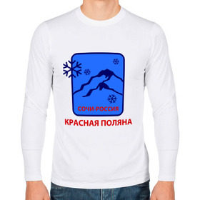 Мужской лонгслив хлопок с принтом Красная поляна сочи в Новосибирске, 100% хлопок |  | snowboard | sochi | гора | горнолыжный курорт | горнолыжный сезон | горные лыжи | горные склоны | для зимы | зимний спорт | склоны | снег | сноуборд | эмблема