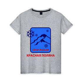 Женская футболка хлопок с принтом Красная поляна сочи в Новосибирске, 100% хлопок | прямой крой, круглый вырез горловины, длина до линии бедер, слегка спущенное плечо | snowboard | sochi | гора | горнолыжный курорт | горнолыжный сезон | горные лыжи | горные склоны | для зимы | зимний спорт | склоны | снег | сноуборд | эмблема
