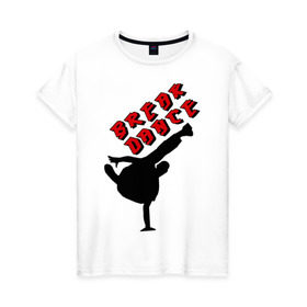 Женская футболка хлопок с принтом Break dance в Новосибирске, 100% хлопок | прямой крой, круглый вырез горловины, длина до линии бедер, слегка спущенное плечо | break dance | break danse | htqrlfyc брэйкданс | брейк данс | брейкер | брэйк данс | брэйкер | танцор | уличные танцы