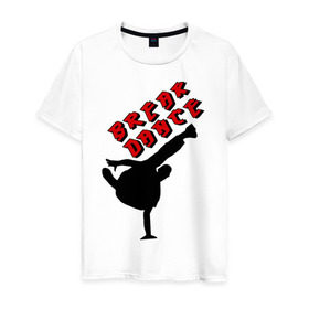 Мужская футболка хлопок с принтом Break dance в Новосибирске, 100% хлопок | прямой крой, круглый вырез горловины, длина до линии бедер, слегка спущенное плечо. | break dance | break danse | htqrlfyc брэйкданс | брейк данс | брейкер | брэйк данс | брэйкер | танцор | уличные танцы