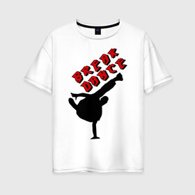 Женская футболка хлопок Oversize с принтом Break dance в Новосибирске, 100% хлопок | свободный крой, круглый ворот, спущенный рукав, длина до линии бедер
 | break dance | break danse | htqrlfyc брэйкданс | брейк данс | брейкер | брэйк данс | брэйкер | танцор | уличные танцы
