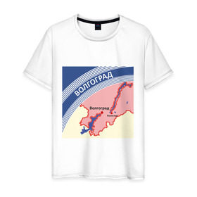 Мужская футболка хлопок с принтом Волгоград беломор в Новосибирске, 100% хлопок | прямой крой, круглый вырез горловины, длина до линии бедер, слегка спущенное плечо. | беломор | волгоград | города | регион