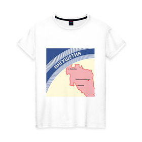 Женская футболка хлопок с принтом Ингушетия беломор в Новосибирске, 100% хлопок | прямой крой, круглый вырез горловины, длина до линии бедер, слегка спущенное плечо | беломор | города | игушетия | пачка беломор
