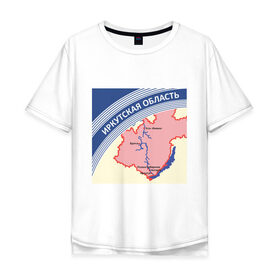 Мужская футболка хлопок Oversize с принтом Иркутская область в Новосибирске, 100% хлопок | свободный крой, круглый ворот, “спинка” длиннее передней части | беломор | города | иркутск | пачка беломор | регион