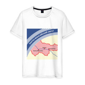 Мужская футболка хлопок с принтом Ханты Мансийск беломор в Новосибирске, 100% хлопок | прямой крой, круглый вырез горловины, длина до линии бедер, слегка спущенное плечо. | беломор | города | пачка беломор | регион | сургут | ханты мансийск | ханты мансийский округ