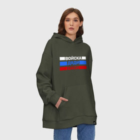 Худи SuperOversize хлопок с принтом Войска Дяди Васи в Новосибирске, 70% хлопок, 30% полиэстер, мягкий начес внутри | карман-кенгуру, эластичная резинка на манжетах и по нижней кромке, двухслойный капюшон
 | армия | вася | внутренние войска | войска | войска дяди васи | дядя вася | надпись | прикольные надписи | силовые структуры | триколор