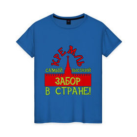Женская футболка хлопок с принтом кремль-забор в Новосибирске, 100% хлопок | прямой крой, круглый вырез горловины, длина до линии бедер, слегка спущенное плечо | kremlin | валера | забор | интернет приколы | кремль | москва | палвик | приколы | самый высокий забор в стране