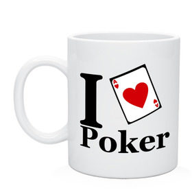 Кружка с принтом poker love в Новосибирске, керамика | объем — 330 мл, диаметр — 80 мм. Принт наносится на бока кружки, можно сделать два разных изображения | i love poker | poker | азартные игры | карта | название меняем на  life with pokerлюблю покер | покер | туз | туз черви | я люблю покер