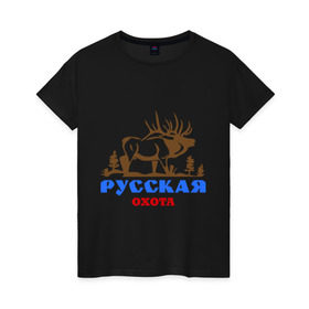 Женская футболка хлопок с принтом Охота лось в Новосибирске, 100% хлопок | прямой крой, круглый вырез горловины, длина до линии бедер, слегка спущенное плечо | дичь | добыча | охотиться | охотнику | русская охота