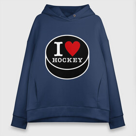 Женское худи Oversize хлопок с принтом Я люблю хоккей (шайба) в Новосибирске, френч-терри — 70% хлопок, 30% полиэстер. Мягкий теплый начес внутри —100% хлопок | боковые карманы, эластичные манжеты и нижняя кромка, капюшон на магнитной кнопке | hockey | hokey | hokkey | матч | спорт | спортивный | хокей | хоккеист | чемпионат