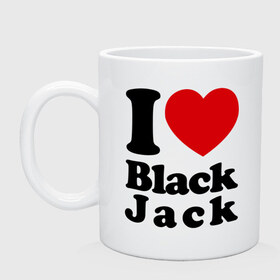 Кружка с принтом I love black jack в Новосибирске, керамика | объем — 330 мл, диаметр — 80 мм. Принт наносится на бока кружки, можно сделать два разных изображения | 21 | black jack | i love | i love black jack | блэк джек | карточный игры | карты | покер | я люблю